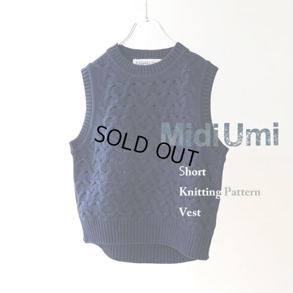 画像10: MidiUmi / ミディウミ ショートニットパターンベスト (10)