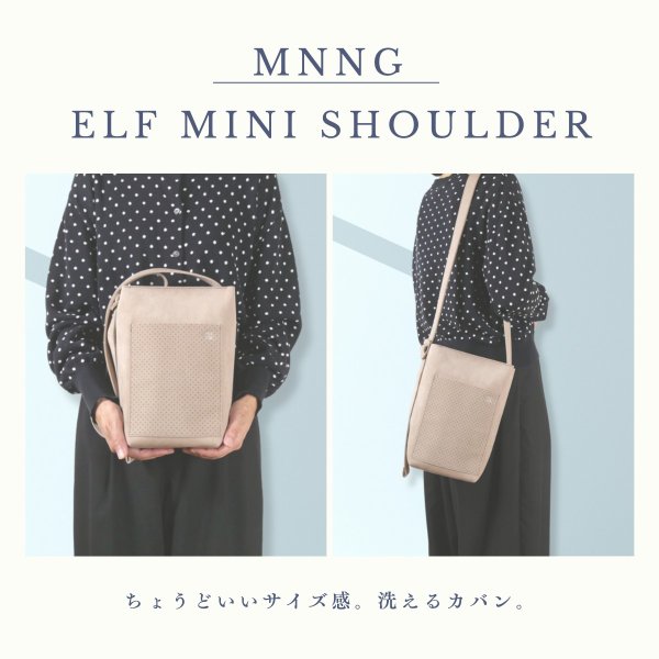 画像1: MNNG / エムエヌエヌジー エルフミニショルダー (1)