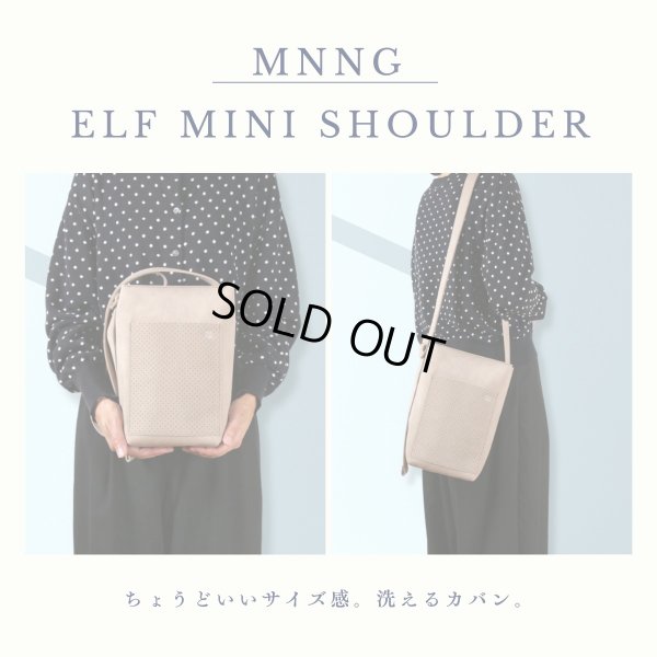 画像1: MNNG / エムエヌエヌジー エルフミニショルダー (1)