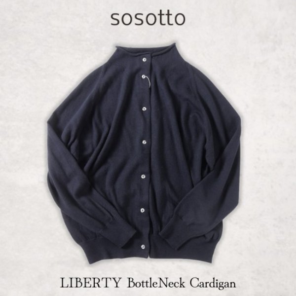 画像11: sosotto / ソソット コットンカシミア リバティボトルネックカーデ (11)