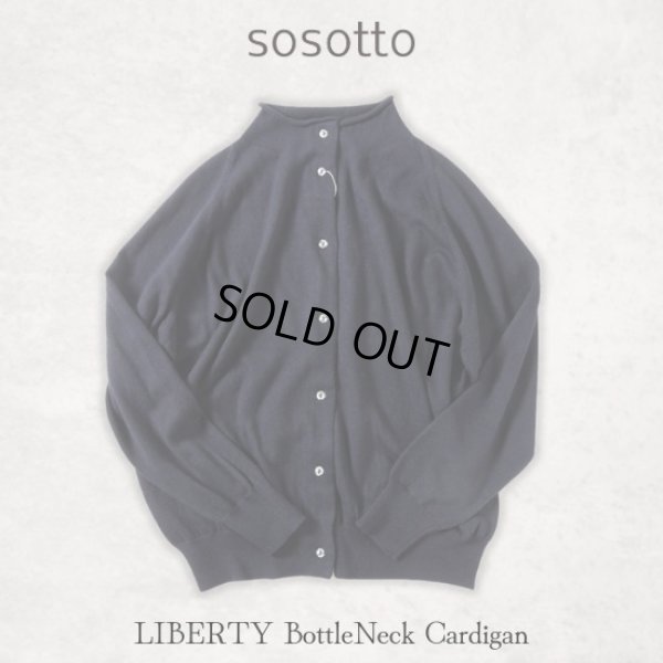 画像11: sosotto / ソソット コットンカシミア リバティボトルネックカーデ (11)