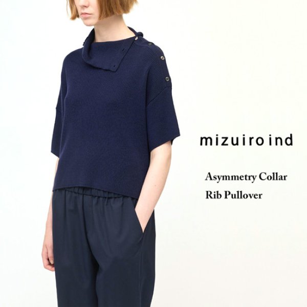 画像1: mizuiroind / ミズイロインド アシンメトリーカラー リブプルオーバー (1)
