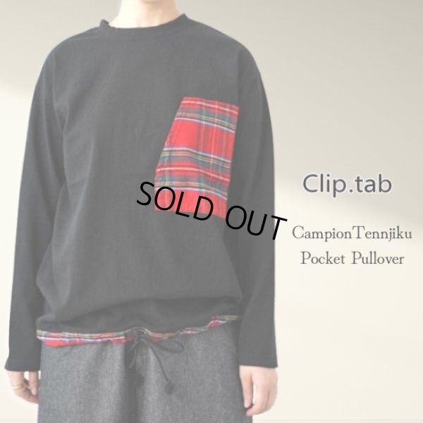画像1: CLIP.TAB / クリップタブ チャンピオン天竺 ポケットプルオーバー (1)