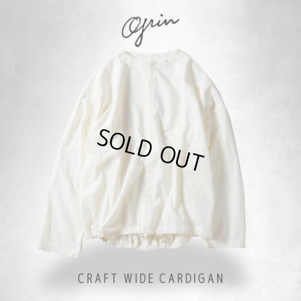 画像7: grin / グリン ホームスパンインレイ クラフトワイドカーディガン (7)