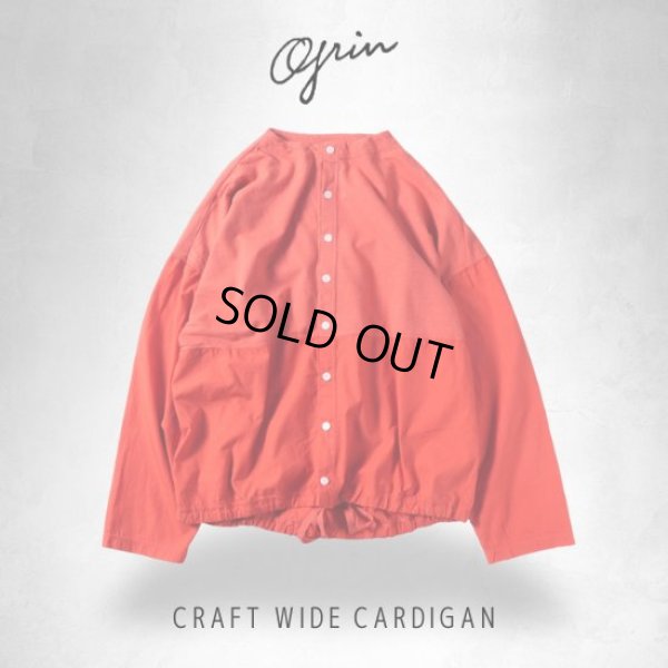 画像1: grin / グリン ホームスパンインレイ クラフトワイドカーディガン (1)