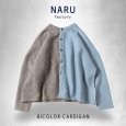 画像1: NARU / ナル トラベルウールプレミアバイカラーカーディガン (1)