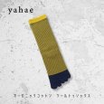 画像10: yahae / ヤハエ オーガニックコットン ウールトゥソックス (10)