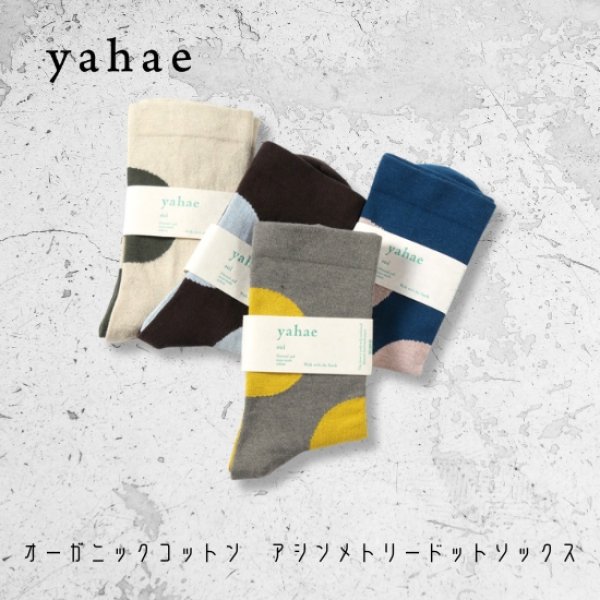 画像1: yahae / ヤハエ オーガニックコットン アシンメトリードットソックス (1)