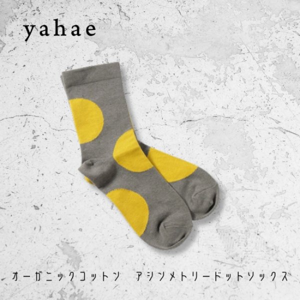 画像9: yahae / ヤハエ オーガニックコットン アシンメトリードットソックス (9)