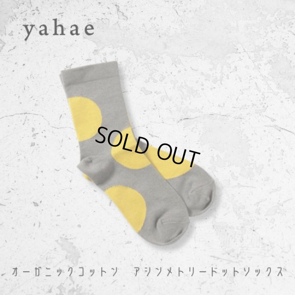 画像9: yahae / ヤハエ オーガニックコットン アシンメトリードットソックス (9)