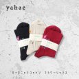 画像1: yahae / ヤハエ オーガニックコットン フラワーソックス (1)