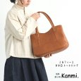 画像1: Kanmi / カンミ  ミルフィーユ がま口トートバッグ (1)