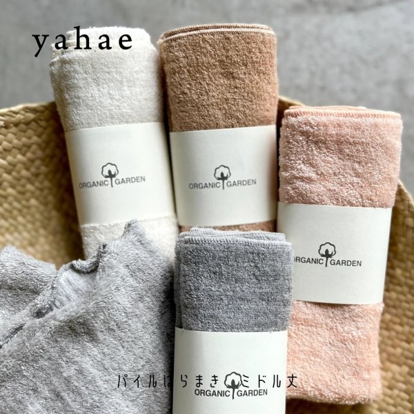 画像12: yahae / ヤハエ パイルはらまき ミドル丈 (12)