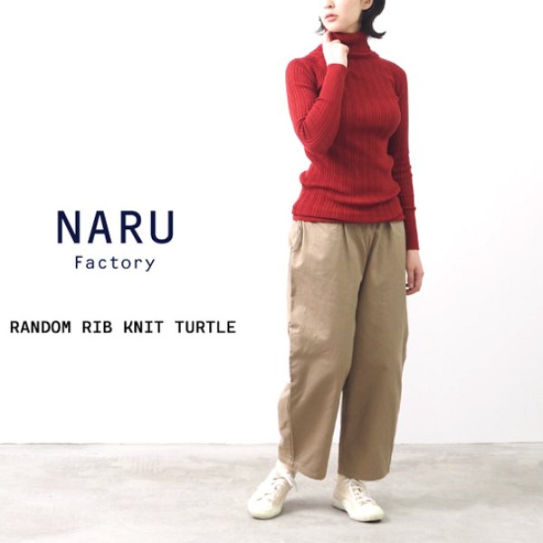 画像1: NARU / ナル ランダムリブ タートルネックセーター (1)