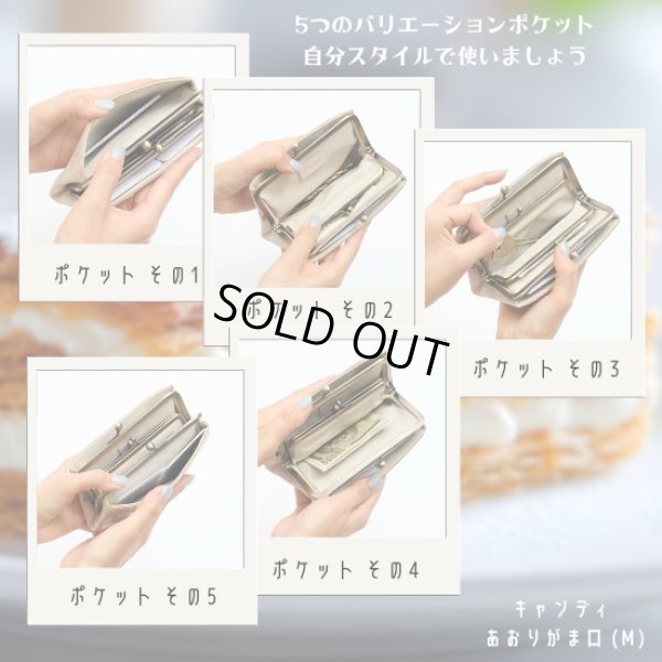 画像9: Kanmi / カンミ キャンディ あおりがま口 M (9)