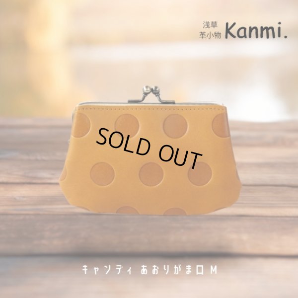 画像10: Kanmi / カンミ キャンディ あおりがま口 M (10)