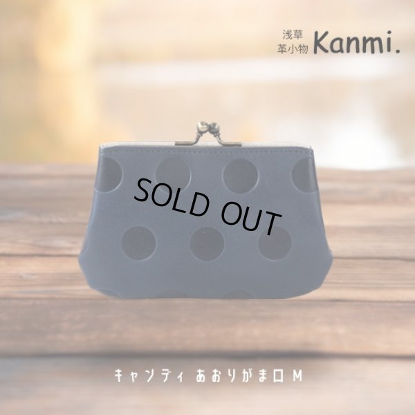 画像2: Kanmi / カンミ キャンディ あおりがま口 M (2)