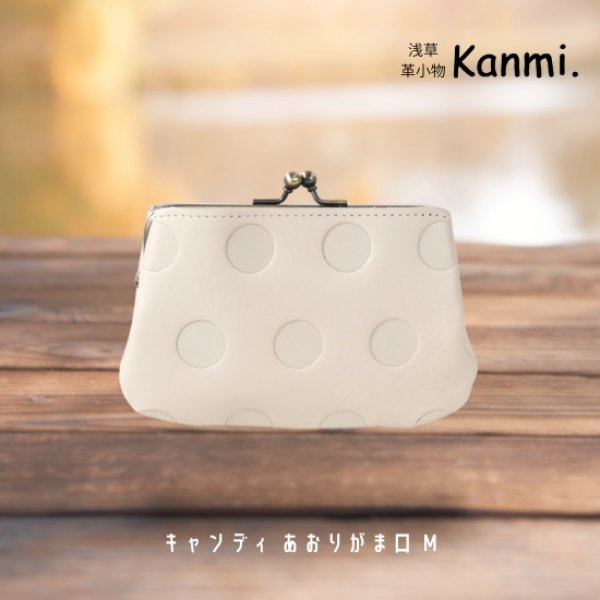 画像12: Kanmi / カンミ キャンディ あおりがま口 M (12)