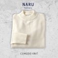 画像14: NARU / ナル タスマニアラム コモドニット (14)