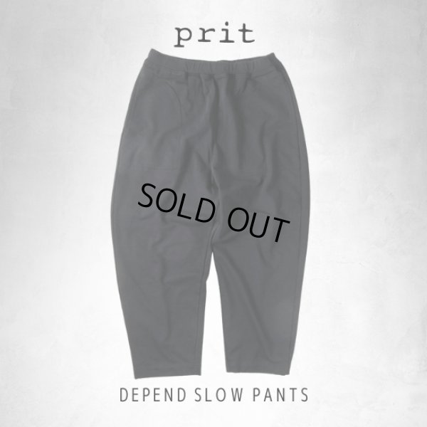 画像10: prit / プリット DEPEND裏毛 スロウパンツ (10)