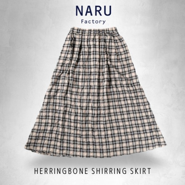 画像10: NARU / ナル ヘリンボン シャーリングスカート (10)