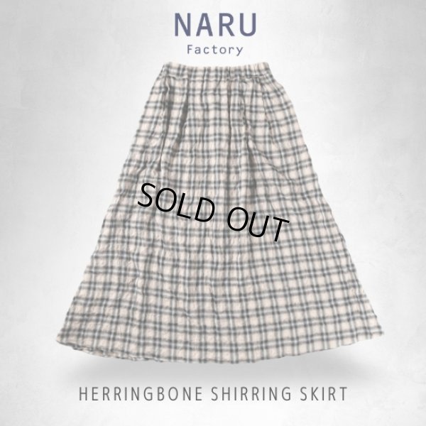 画像10: NARU / ナル ヘリンボン シャーリングスカート (10)