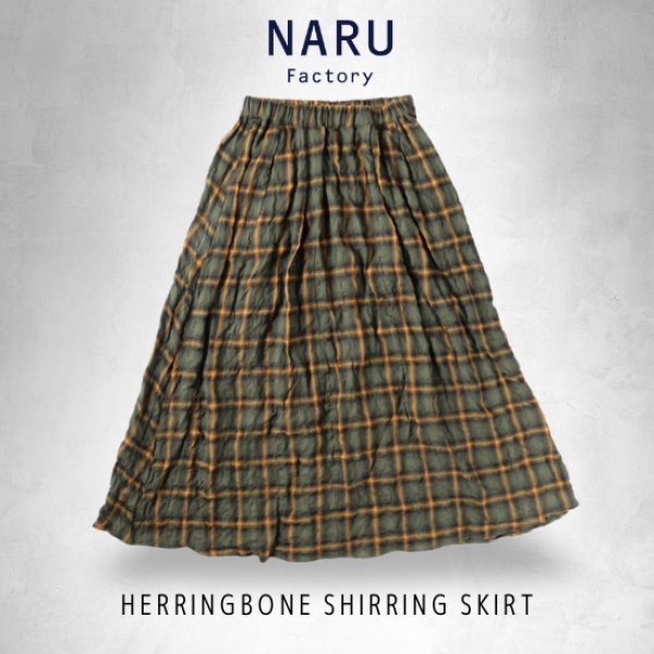 画像2: NARU / ナル ヘリンボン シャーリングスカート (2)