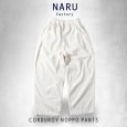 画像16: NARU / ナル 8wコーデュロイ ノッポパンツ (16)