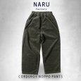 画像5: NARU / ナル 8wコーデュロイ ノッポパンツ (5)