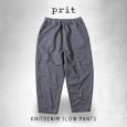 画像10: prit / プリット ニットデニム スロウパンツ (10)