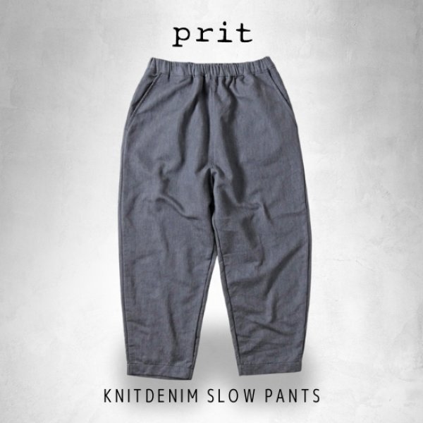 画像10: prit / プリット ニットデニム スロウパンツ (10)