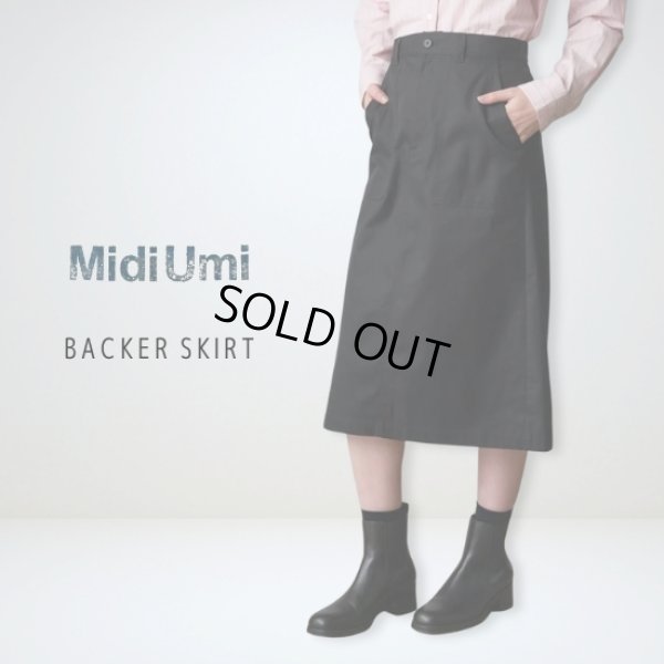 画像1: MidiUmi / ミディウミ ベイカースカート (1)