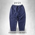 画像1: prit / プリット ニットデニム スロウパンツ (1)