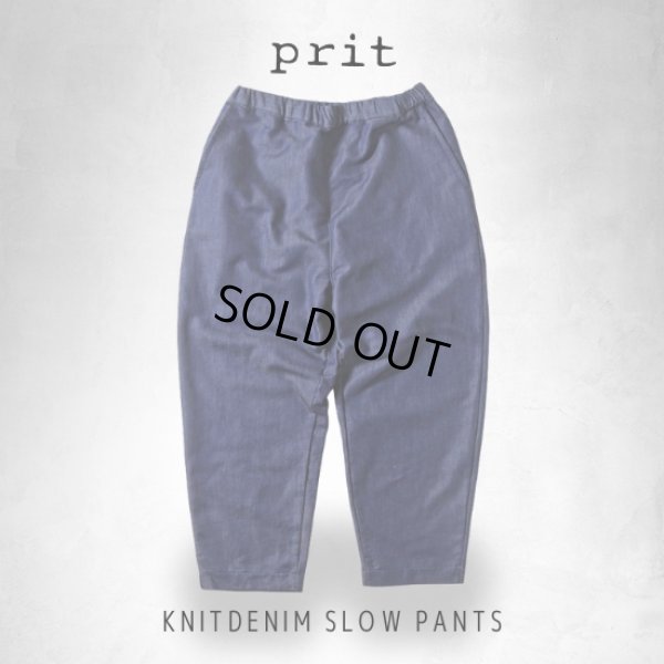 画像1: prit / プリット ニットデニム スロウパンツ (1)