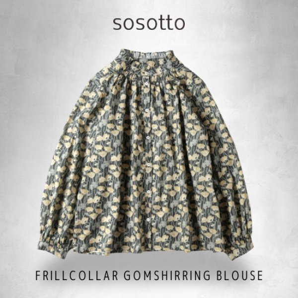 画像1: sosotto / ソソット リバティタナローン フリル衿ゴムシャーリングブラウス (1)