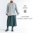 画像1: PONT DE CHALONS / ポンデシャロン ループヤーン ダブルショートコート (1)
