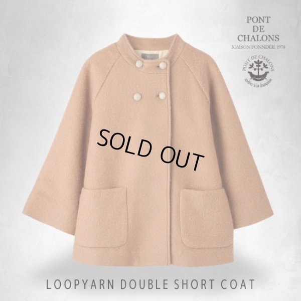 画像9: PONT DE CHALONS / ポンデシャロン ループヤーン ダブルショートコート (9)