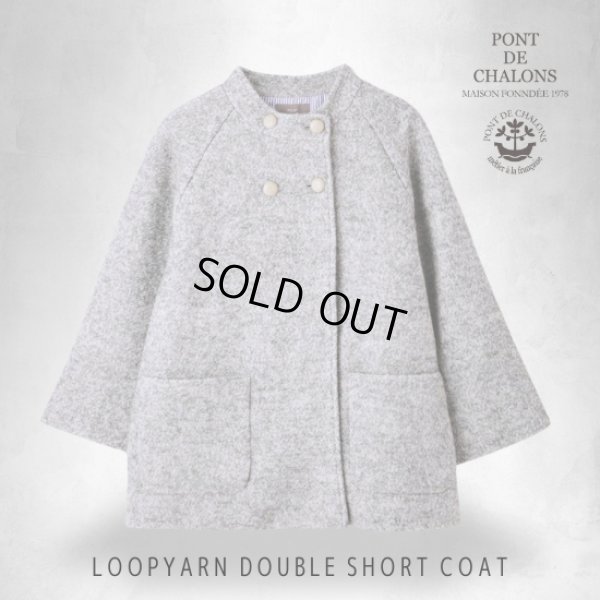 画像8: PONT DE CHALONS / ポンデシャロン ループヤーン ダブルショートコート (8)