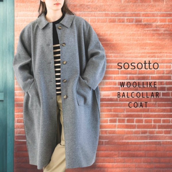 画像1: sosotto / ソソット ウールライクバルカラーコート (1)
