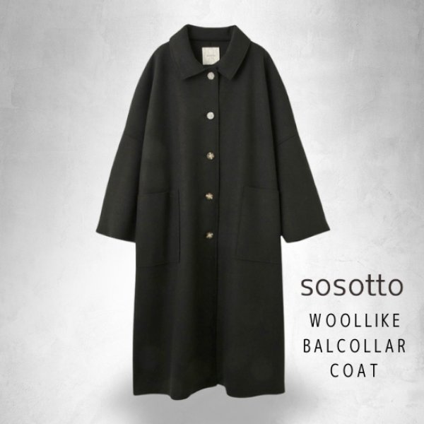 画像15: sosotto / ソソット ウールライクバルカラーコート (15)