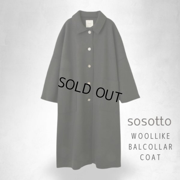 画像15: sosotto / ソソット ウールライクバルカラーコート (15)