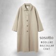 画像8: sosotto / ソソット ウールライクバルカラーコート (8)