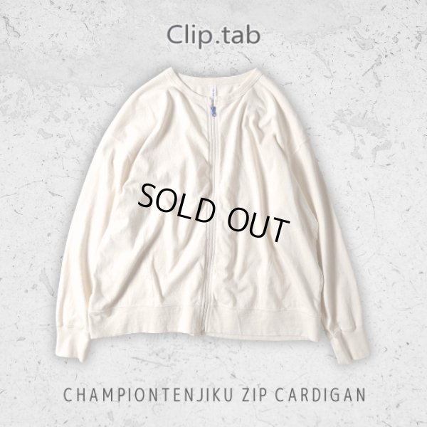 画像9: CLIP.TAB / クリップタブ チャンピオン天竺 ZIPカーディガン (9)