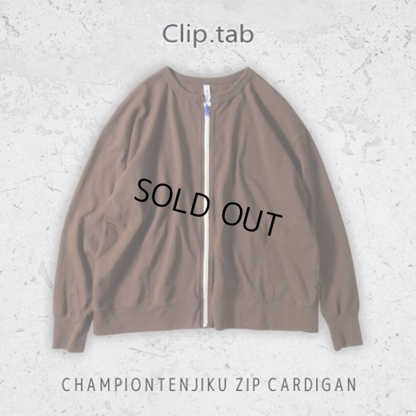 画像1: CLIP.TAB / クリップタブ チャンピオン天竺 ZIPカーディガン (1)