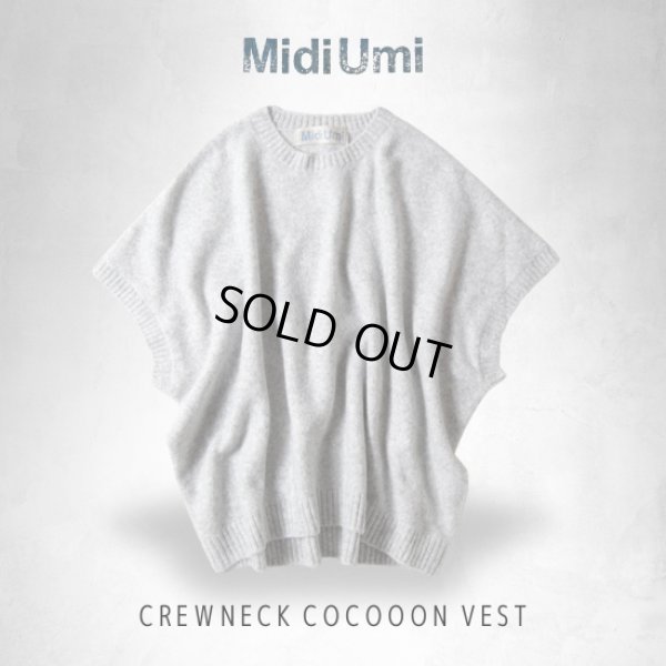 画像1: MidiUmi / ミディウミ クルーネック コクーンベスト (1)