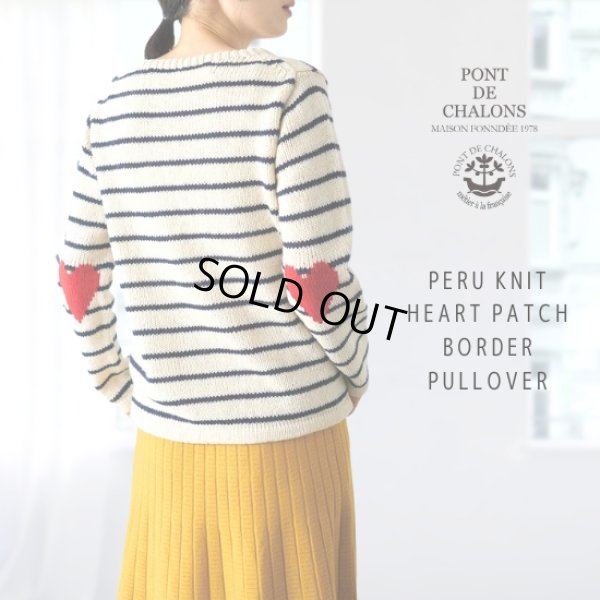 画像1: PONT DE CHALONS / ポンデシャロン ペルーニット ハートパッチボーダープルオーバー (1)