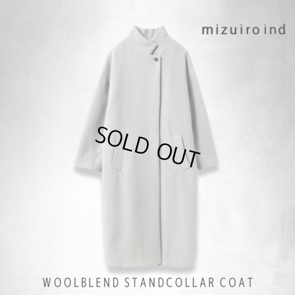 画像16: mizuiroind / ミズイロインド ウールブレンド スタンドカラーコート (16)