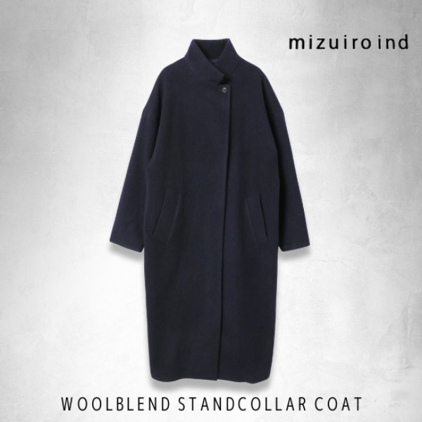 画像9: mizuiroind / ミズイロインド ウールブレンド スタンドカラーコート (9)