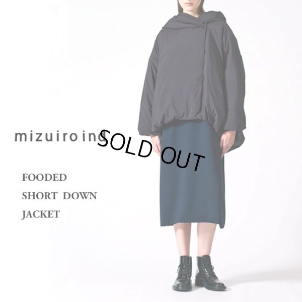 画像1: mizuiroind / ミズイロインド フードショートダウンジャケット (1)