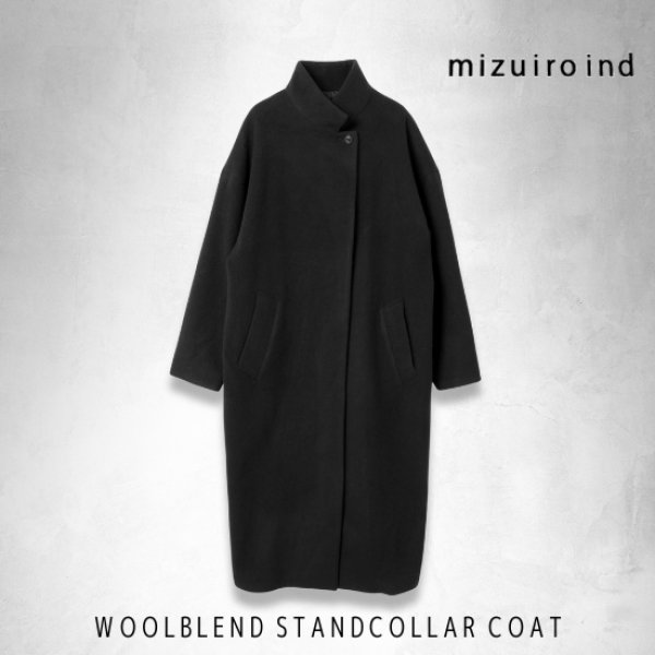 画像17: mizuiroind / ミズイロインド ウールブレンド スタンドカラーコート (17)